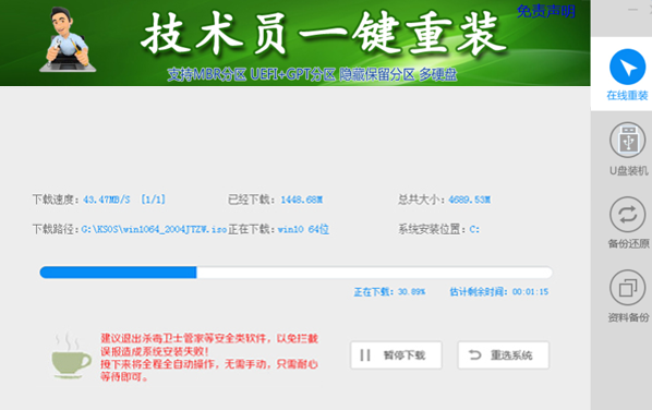 系统备份演示