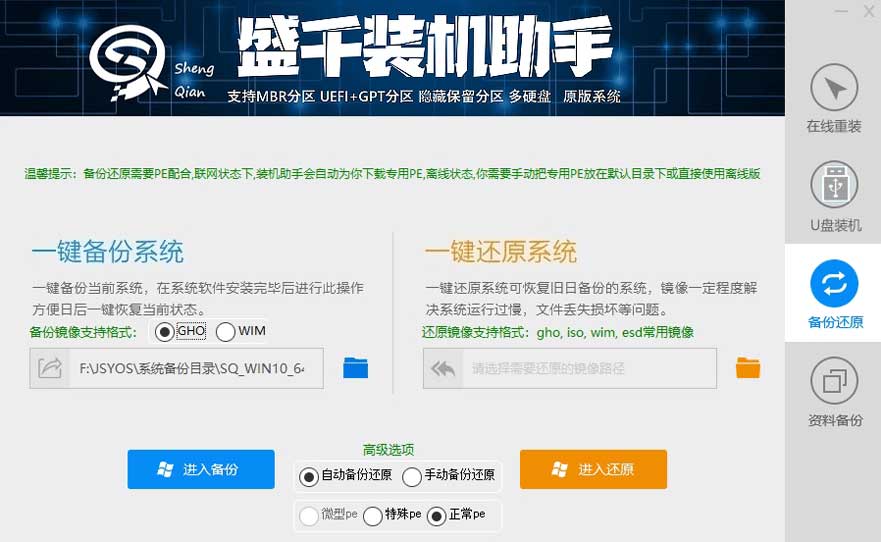 文件备份