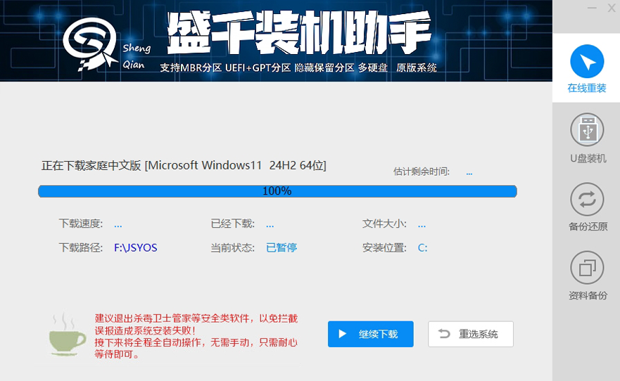 系统重启