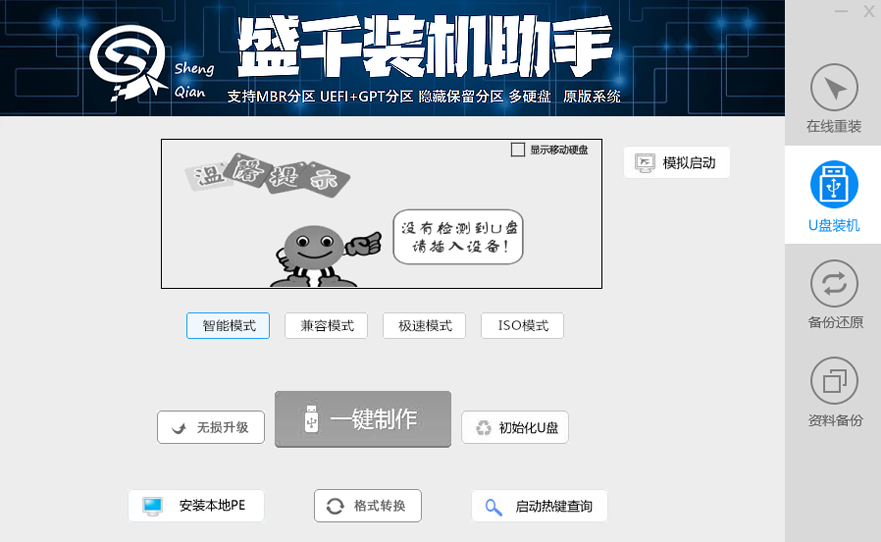 自动安装完成