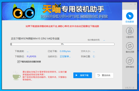 Windows7系统下载
