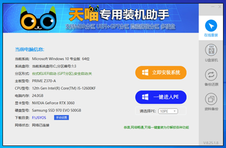 Windows10系统下载
