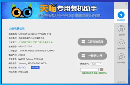 Windows11系统下载